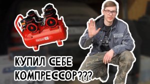 РАСПАКОВКА НОВОГО КОМПРЕССОРА / #Aurora PASSAT-50 BLACK