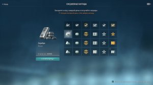 Мир кораблей