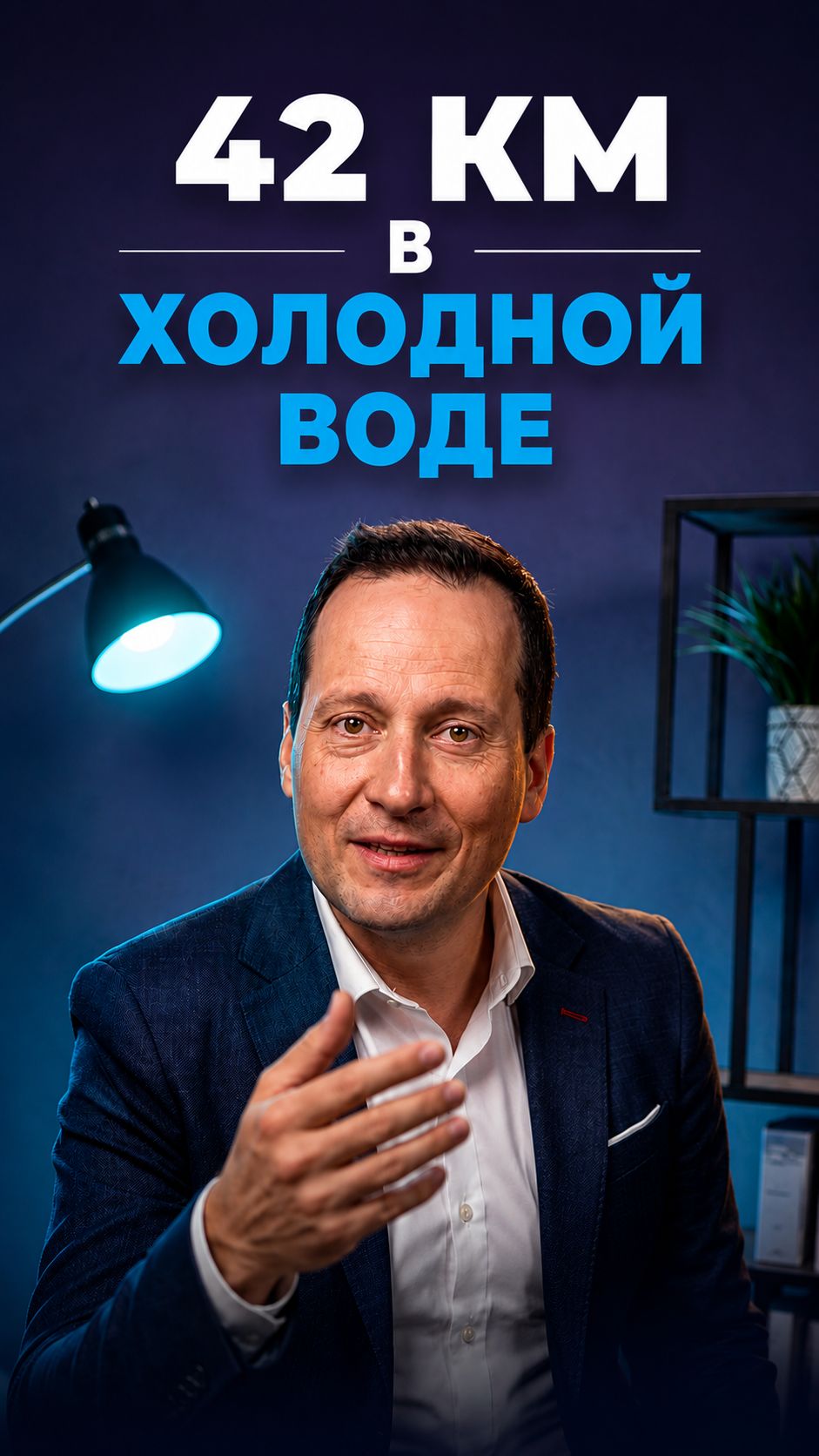 📖 Уроки веры из книги Иисуса Навина | Руслан Друми