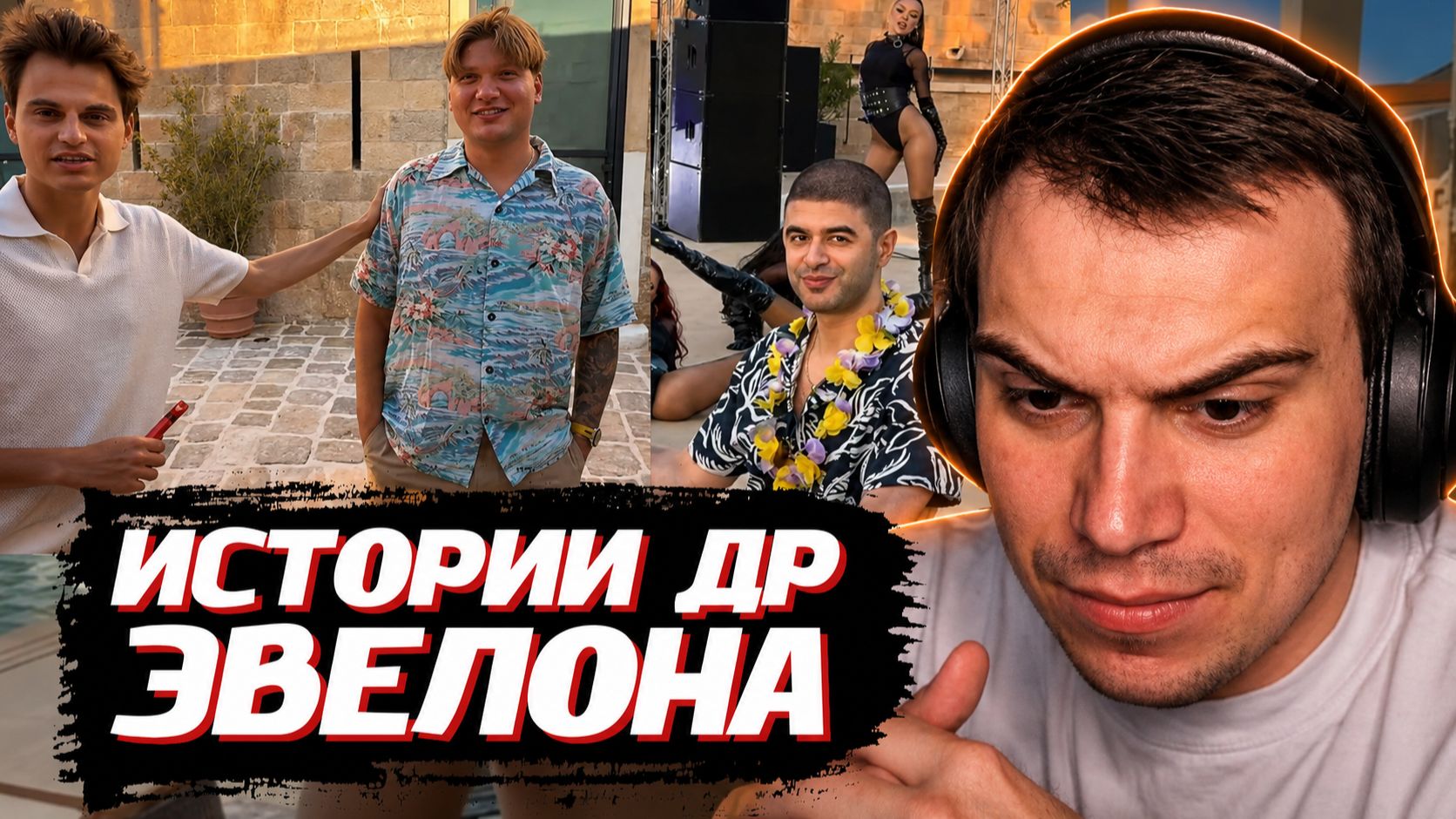 Общение / Рассуждение