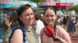 В Томске отметили День Ивана Купала