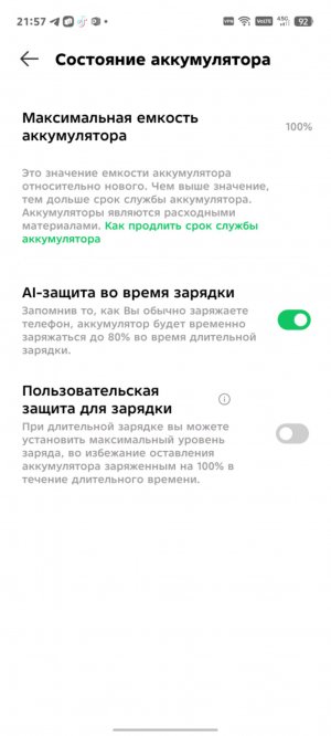 играем
