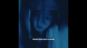 Пошлая Молли — Нон-стоп