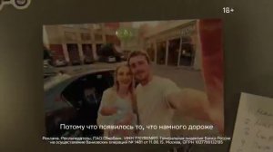 Ролик Сбера в честь Дня семьи, любви и верности!