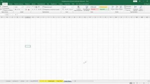 Excel как собрать данные с нескольких листов в одну таблицу. Формулы, Power Query, Power Pivot