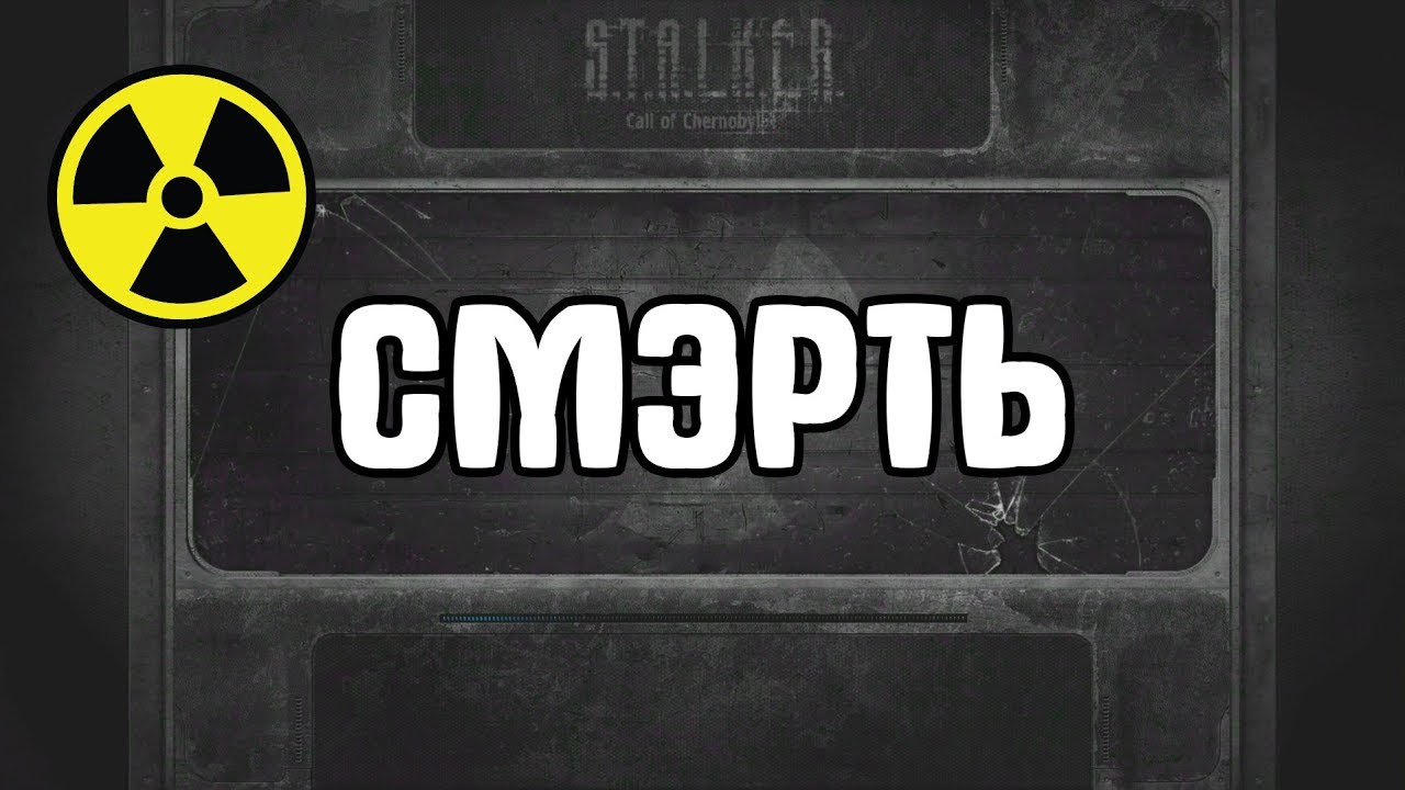 СЮРПРИЗ ПОД КОНЕЦ. ВЫЗОВ ОТ РАЗРАБОТЧИКА #8. STALKER Великая Война. Call of Chernobyl. смотреть онлайн