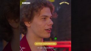 Собрали свою команду по спасению мира