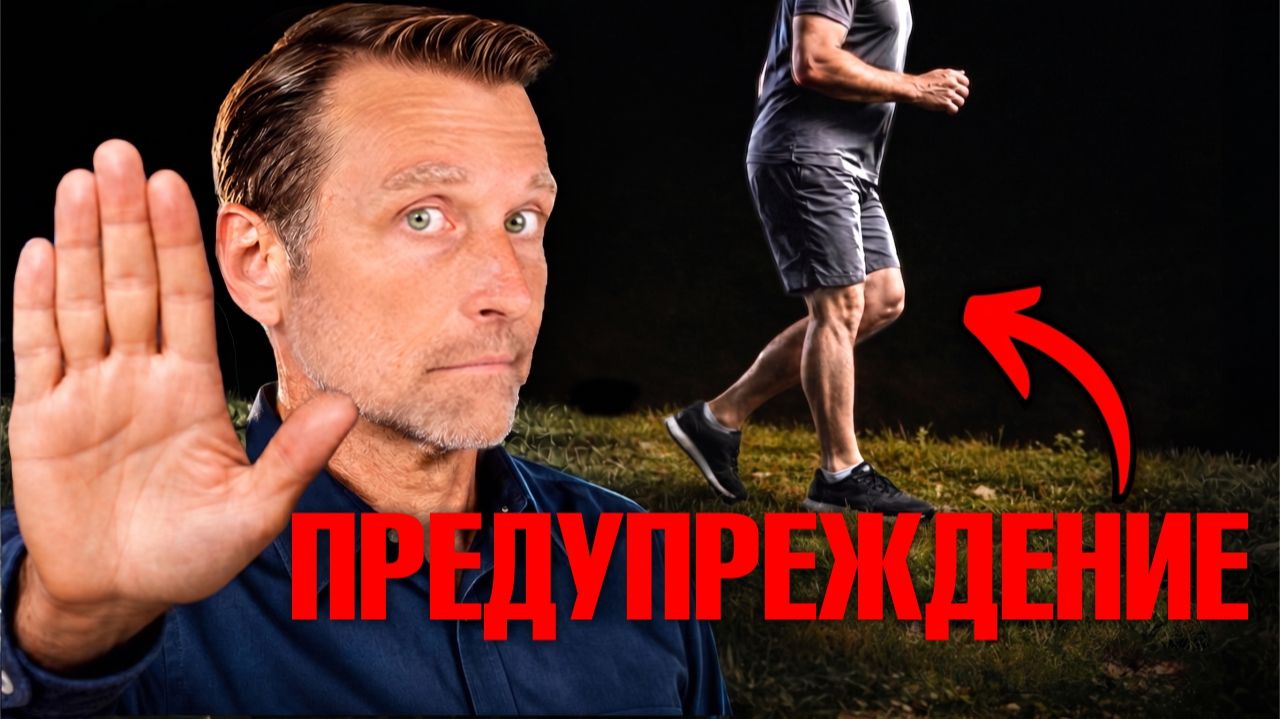 Самая опасная прогулка: почему это ЛУЧШЕЕ для суставов? смотреть онлайн