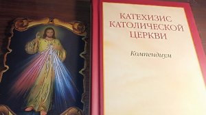 01 Читаем Катехизис Католической Церкви (компендиум)