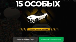 ОТКРЫЛ 15 ОСОБЫХ КОНТОВ И ОКУПИЛСЯ ❤️ БЫЛА ДАЖЕ БУГАТТИ в БЛЕК РАША / BLACK RUSSIA