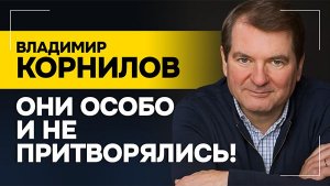 КОРНИЛОВ: Потенциальное пушечное мясо! / Польша против Украины? | “Фактор Трампа”, ЧМ и беженцы в ЕС