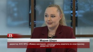 Мария Широ: ЕАО дает прекрасную возможность для творческого подхода к развитию ее потенциала
