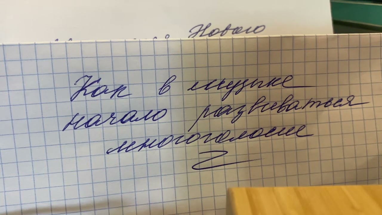 📚Муз.литература заруб.стран/Брянцева/Тема🖍️Как в музыке начало развиваться многоголосие/25.09.23 смотреть онлайн