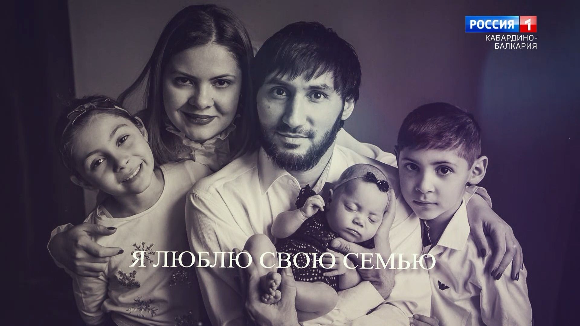 День семьи, любви и верности. смотреть онлайн