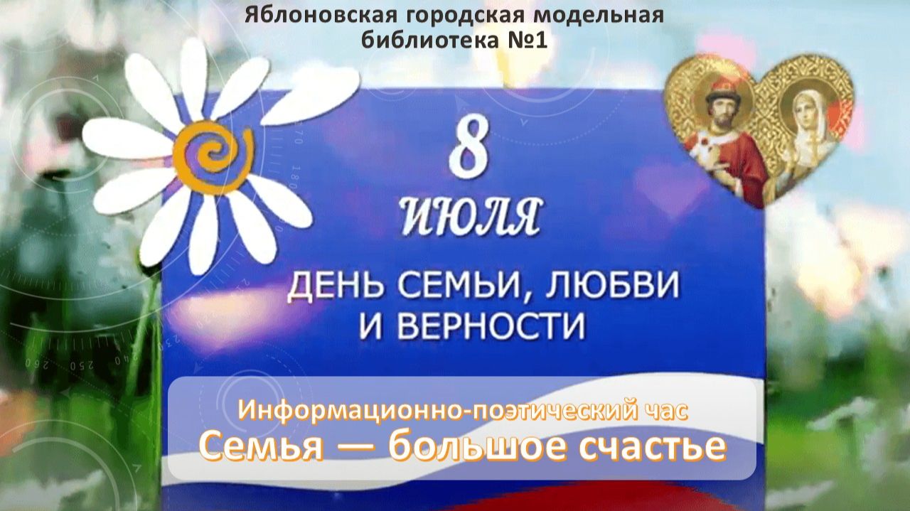 Яблоновская городская модельная библиотека №1