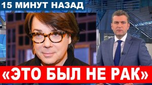 Лечащий врач раскрыл РЕАЛЬНУЮ ПРИЧИНУ СМЕРТИ Валентина Юдашкина