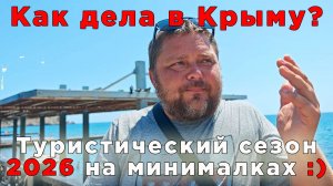 Крым сегодня: как мы живём на самом деле, честный взгляд на отдых в Судаке