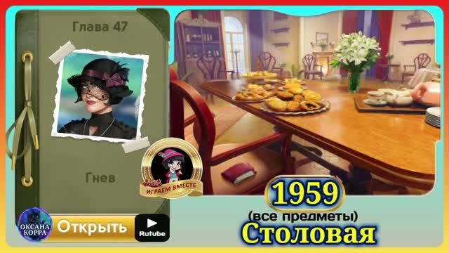 СЕКРЕТЫ 39 June′s journey.
