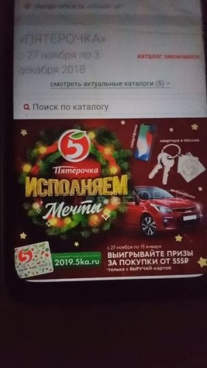 Реклама Пятёрочка (2018-2019) Исполняем мечты