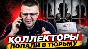 Звонари не туда попали...