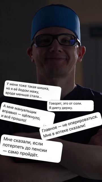 🤣🤣Мифы о деформации стопы от травматолога-ортопеда Алексея Олейника