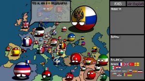 Альтернативное прошлое мира с 1914 года | Фильм | Countryballs