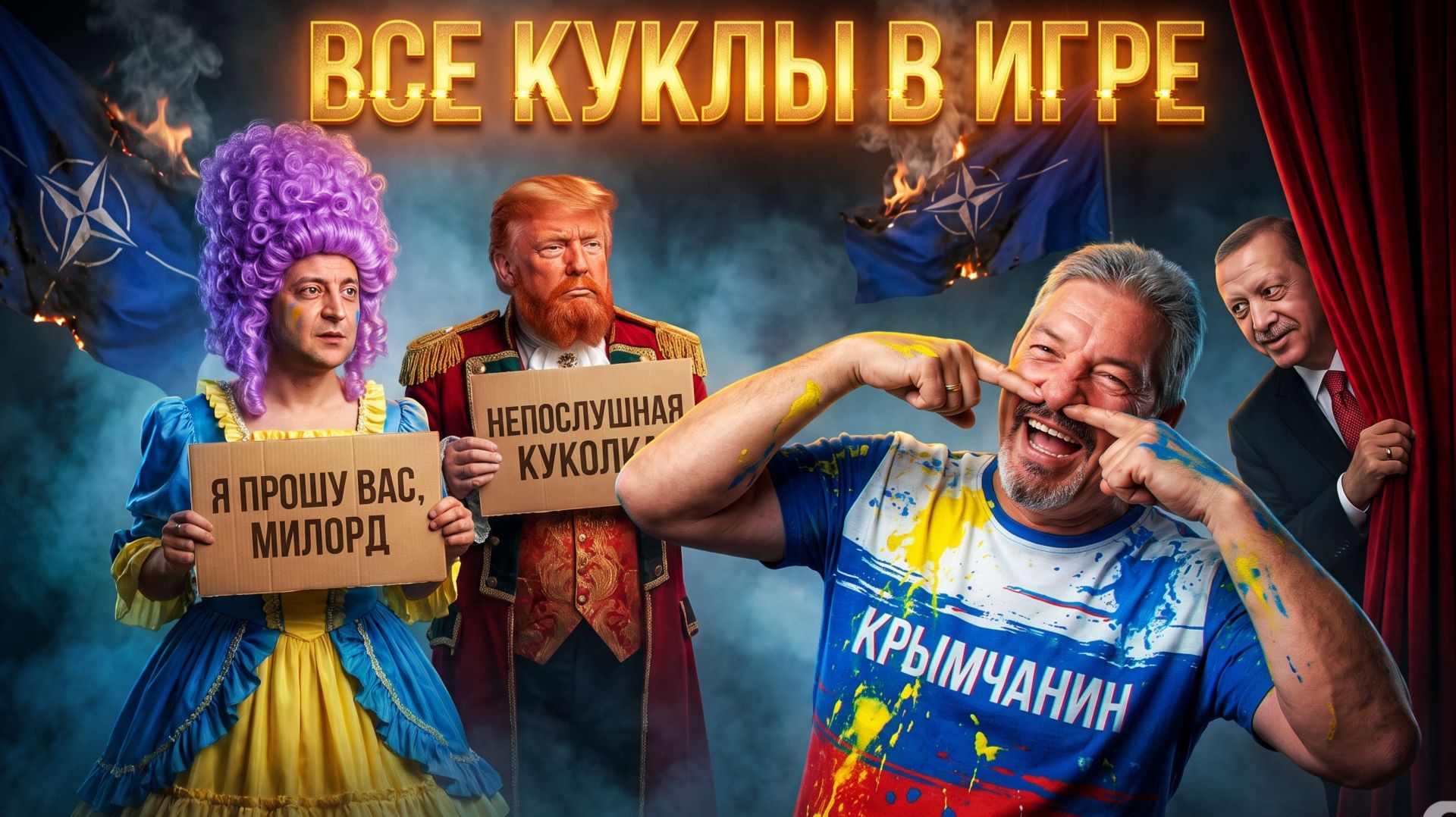 СЧЁТ ПОШЁЛ НА ДНИ | Зеленский получил ЖЁСТКИЙ ОТКАЗ | АРТИ ГРИН - ЯРОСТЬ Анкары | СРОЧНЫЙ разбор смотреть онлайн