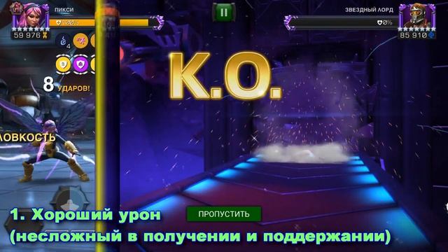Обзор от Мозга - ПИКСИ (2026 г.) I Mcoc Pixie I VovanBrain