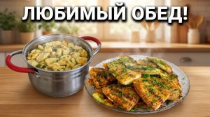 Наш кубанский обед: Суп и жареные кабачки