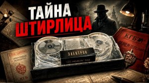 Шпионский магнитофон из ФИЛЬМА оказался Советским диктофоном - Электрон 52Д