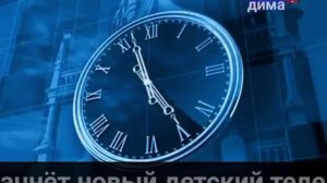 последний конец эфира (Бибигон Дима 16.06.2026) (00:53-00:55)
