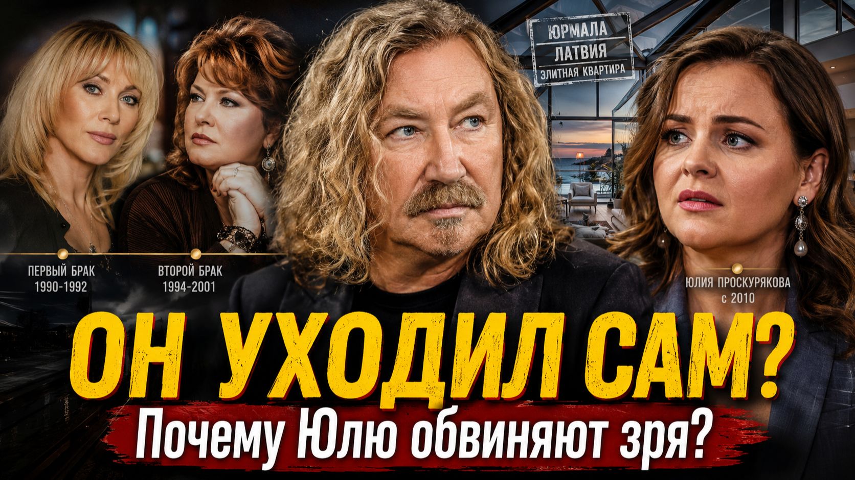 Николаев сам уходил от двух жён: вся хронология браков и почему Проскурякову обвиняют несправедливо?