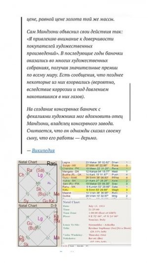 Деньги не пахнут?