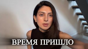МГНОВЕННОЕ ПРОБУЖДЕНИЕ