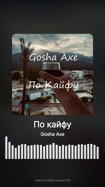 Snippet_По кайфу