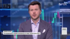 Почему падает рынок акций? МТС, Татнефть, Сбер, ВТБ: от кого ждать дивиденды в июле? ОФЗ – еще идея?