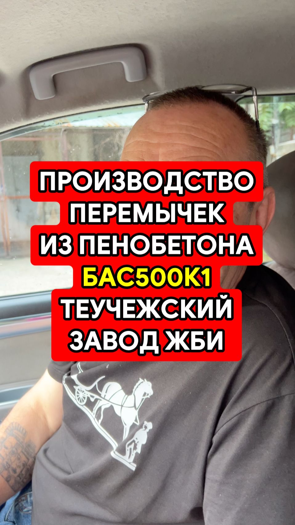 Перемычки из пенобетона