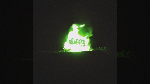 voltage смотреть онлайн