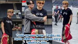 Реакция была мгновенной:  Aрми закричали, камеры словно сошли с ума,  с «Скубааа»?