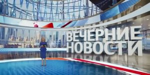 07.07.2026 РОССИЯ Вечерние НОВОСТИ 18-00