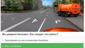 😳 В экзамен по ПДД за 2026 год добавили новые вопросы