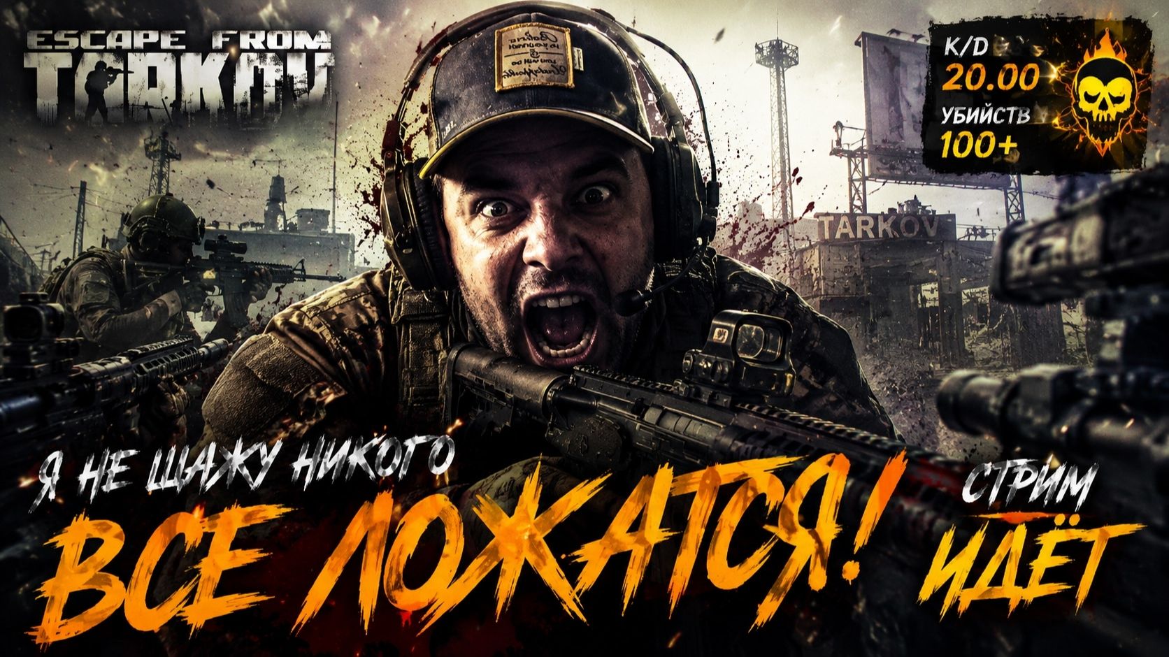 Новичок  в Escape from Tarkov