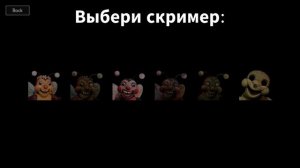 скримеры ФНАФ секрет мимика