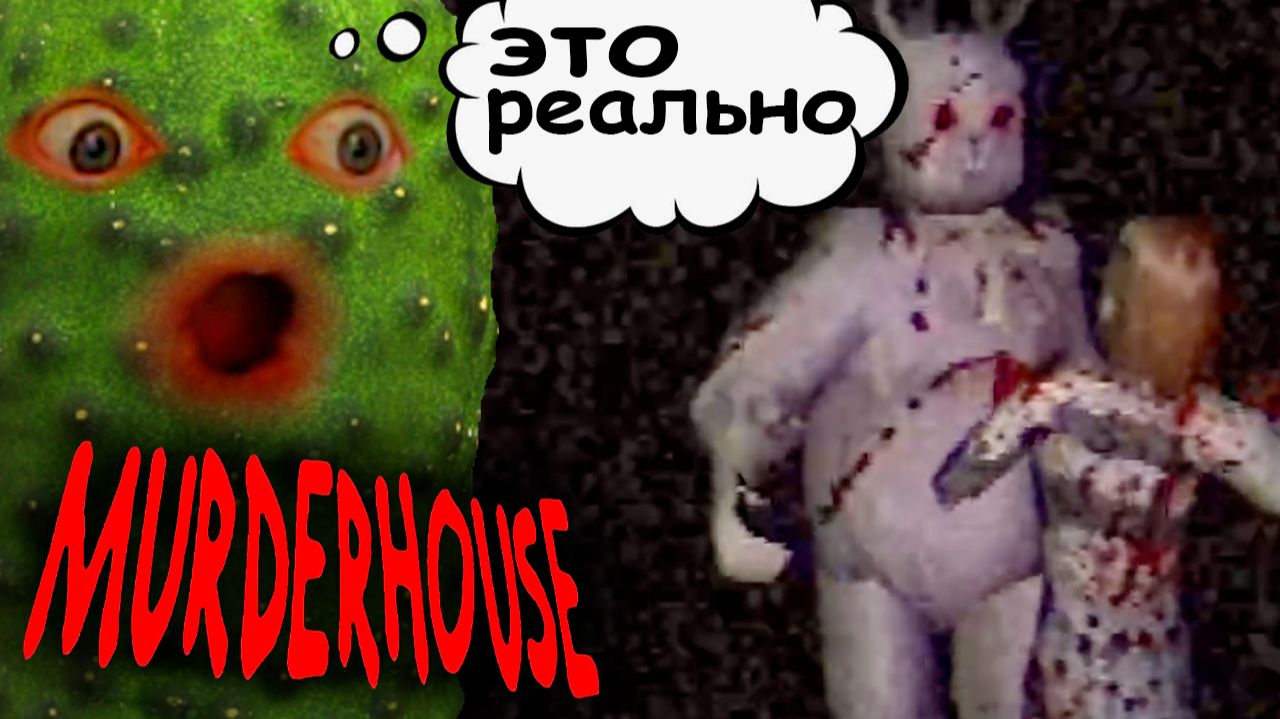 Murder House