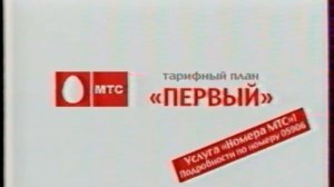 Рекламные блоки и анонсы (СТС-Петербург, 08.07.2006)