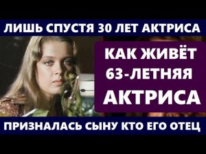 ЛИШЬ СПУСТЯ 30 ЛЕТ ПРИЗНАЛАСЬ СЫНУ, КТО ЕГО НАСТОЯЩИЙ ОТЕЦ! 63-летняя Любовь Руденко и её сын...