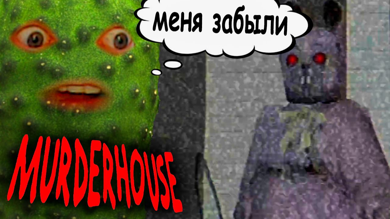 Murder House