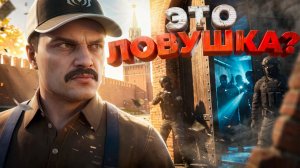 МЕНЯ ВЫЗВАЛИ в КРЕМЛЬ... ЭТО БЫЛА ЛОВУШКА? В ГТА 5 РП | (RMRP)