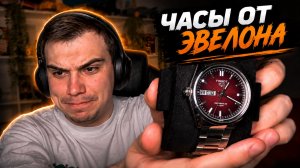 ГЛЕБ ПОКАЗАЛ СВОИ ЧАСЫ (+ПРИЗ от ЭВЕЛОНА) | SASAVOT