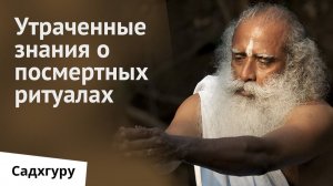 Как помочь умершему человеку с помощью тантры
